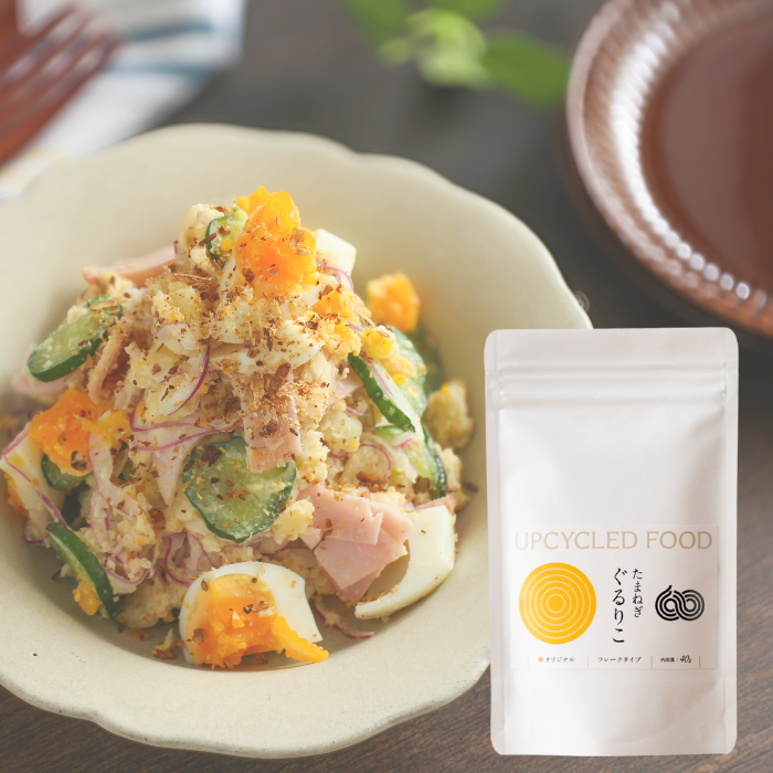 タマネギぐるりこ４種食べ比べセット