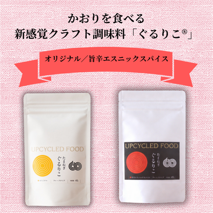 フレーク2種 食べ比べセット